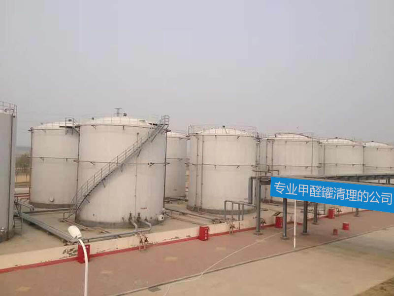 聚合甲醛罐解聚